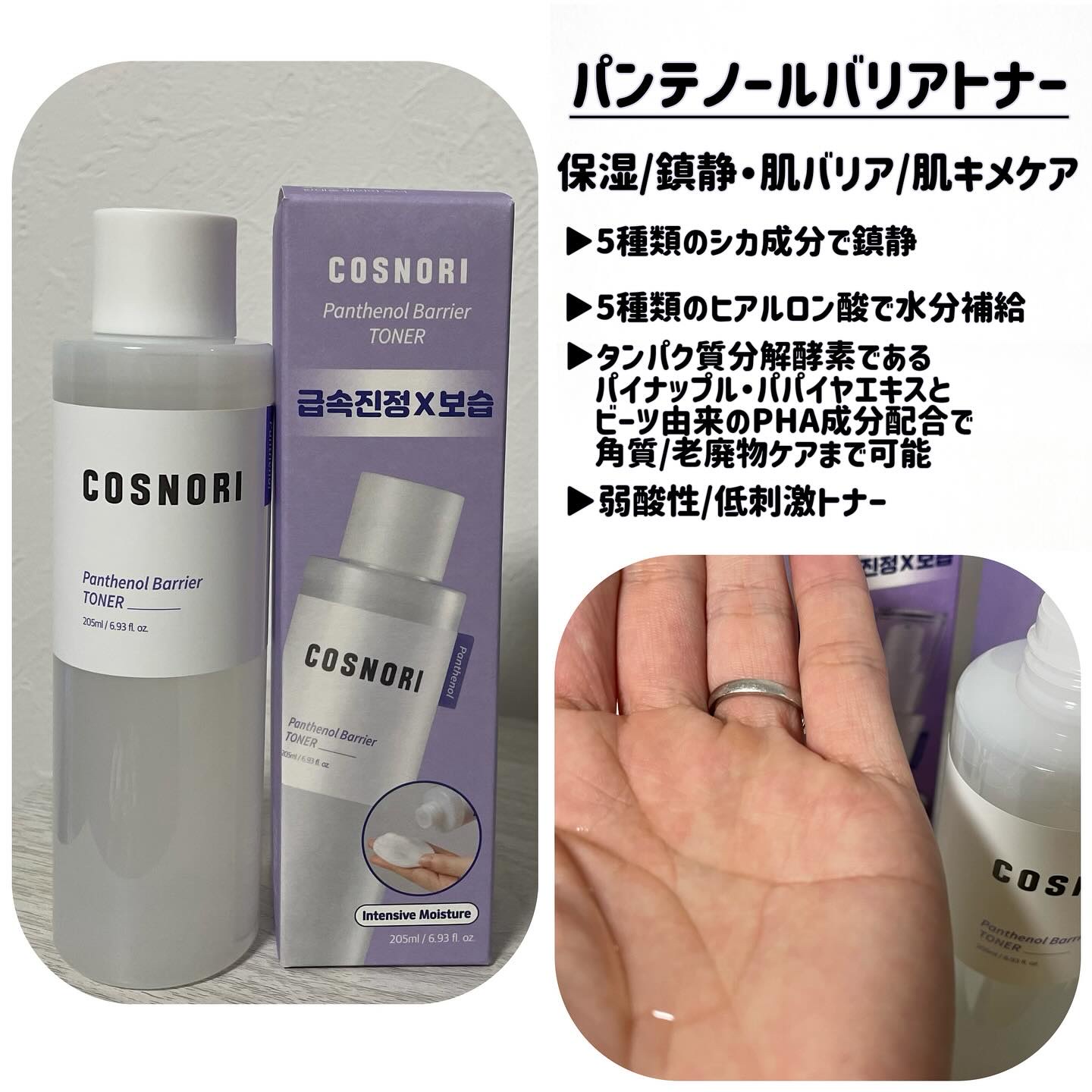 CICA＆VITAデイリーマスクパック/COSNORI/シートマスク・パックを使ったクチコミ（3枚目）