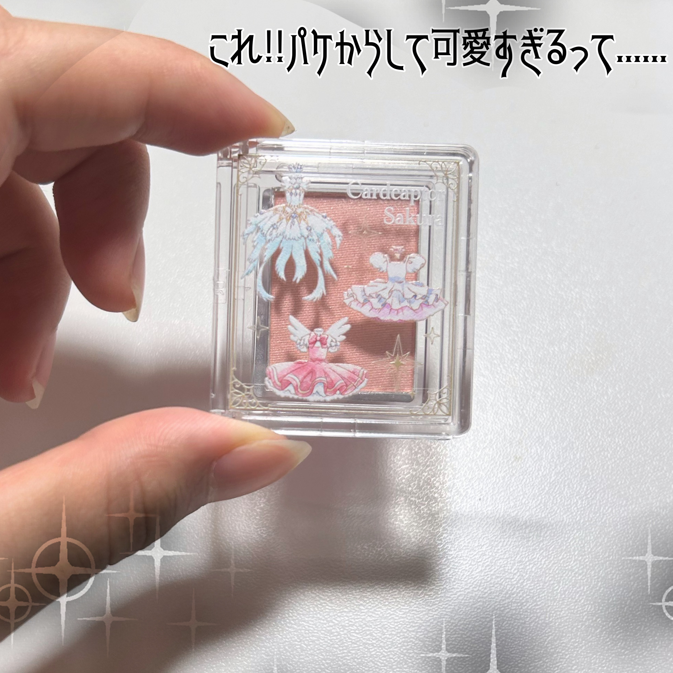 カードキャプターさくら マルチカラーパウダー/Pon de Couleur/単色アイシャドウを使ったクチコミ（2枚目）