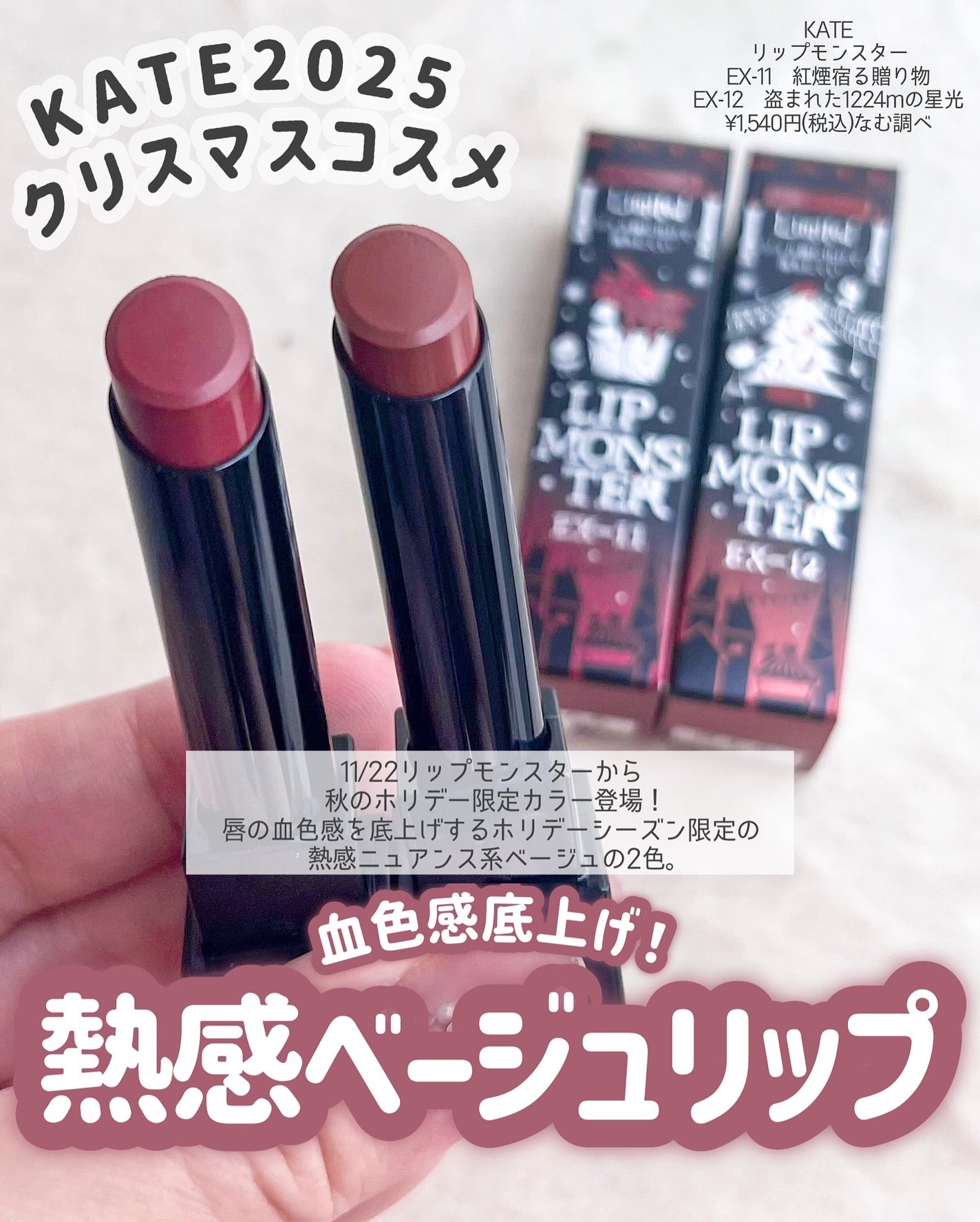 ケイト リップモンスター/KATE/口紅を使ったクチコミ(2枚目)