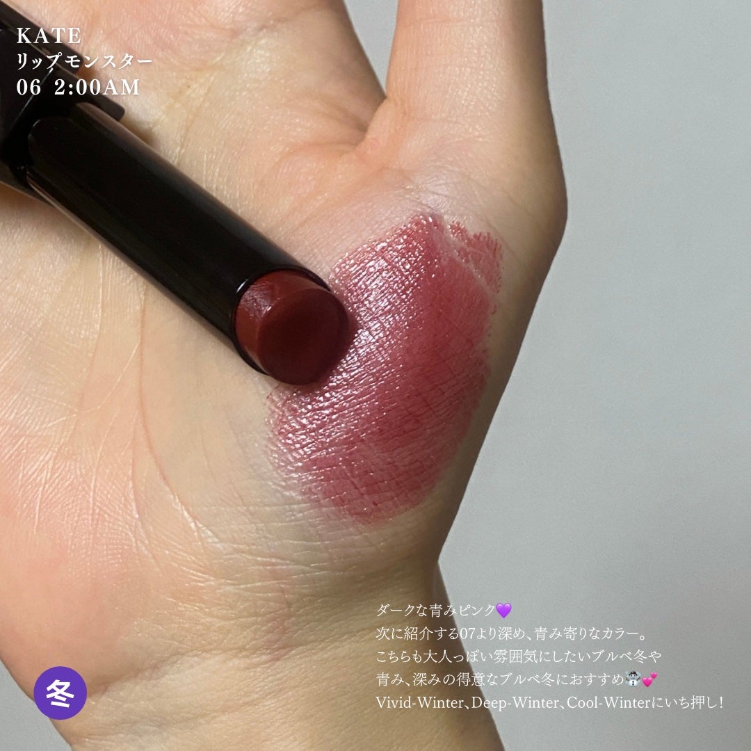 ケイト リップモンスター/KATE/口紅を使ったクチコミ(4枚目)