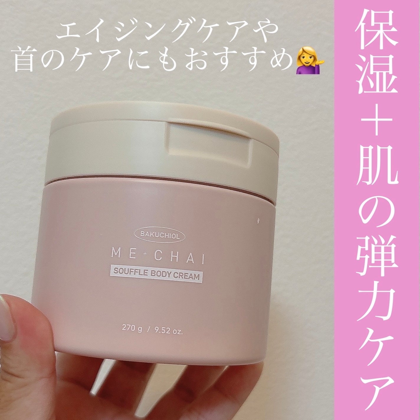 バクチオールスフレボディクリーム/MECHAI/ボディクリームを使ったクチコミ(2枚目)