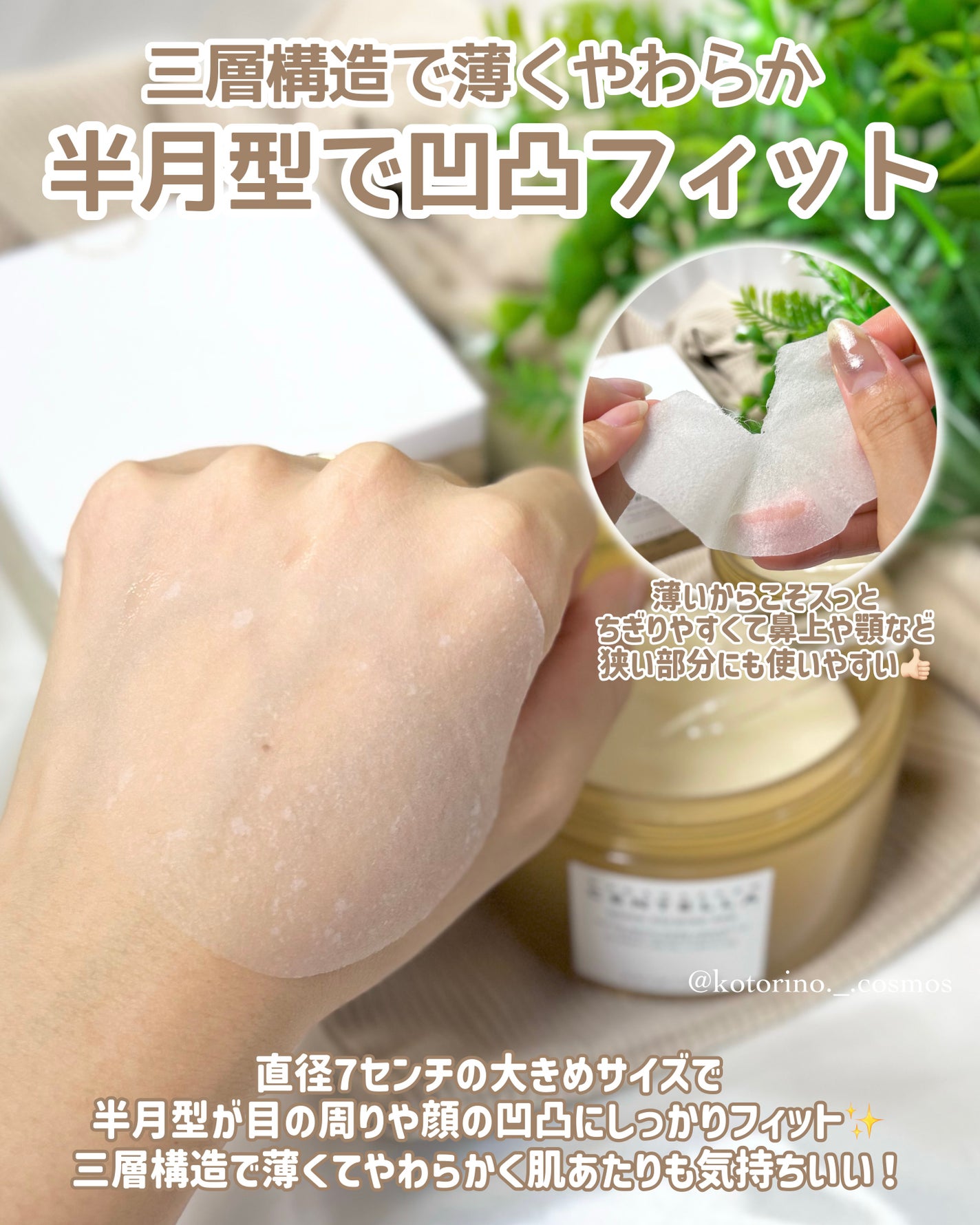 センテラ クイックカーミングパッド/SKIN1004/トナーパッドを使ったクチコミ(5枚目)