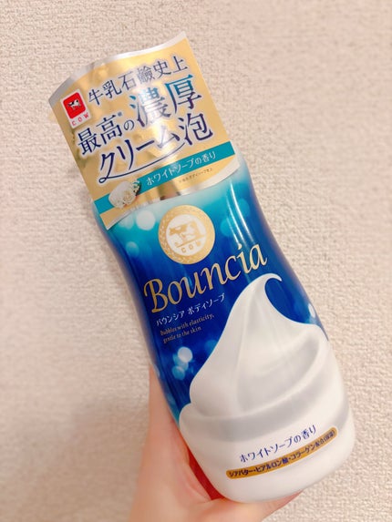バウンシア ボディソープ ホワイトソープの香り/Bouncia/ボディソープを使ったクチコミ(1枚目)