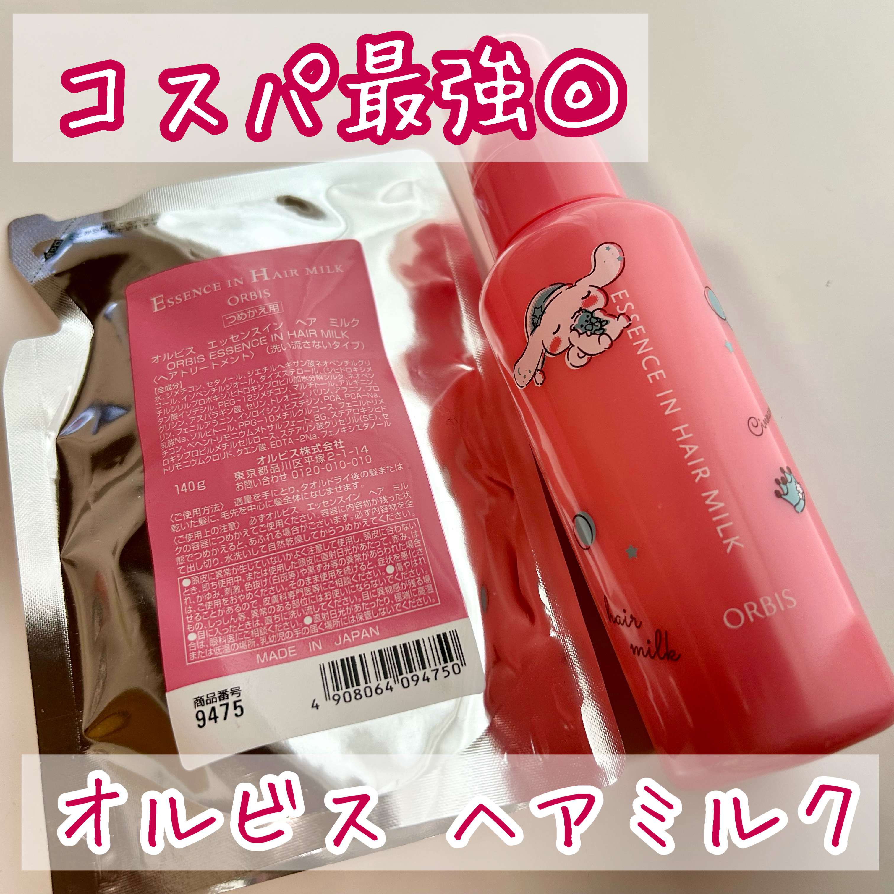 リケラエマルジョン/リトルサイエンティスト/ヘアミルクを使ったクチコミ（1枚目）