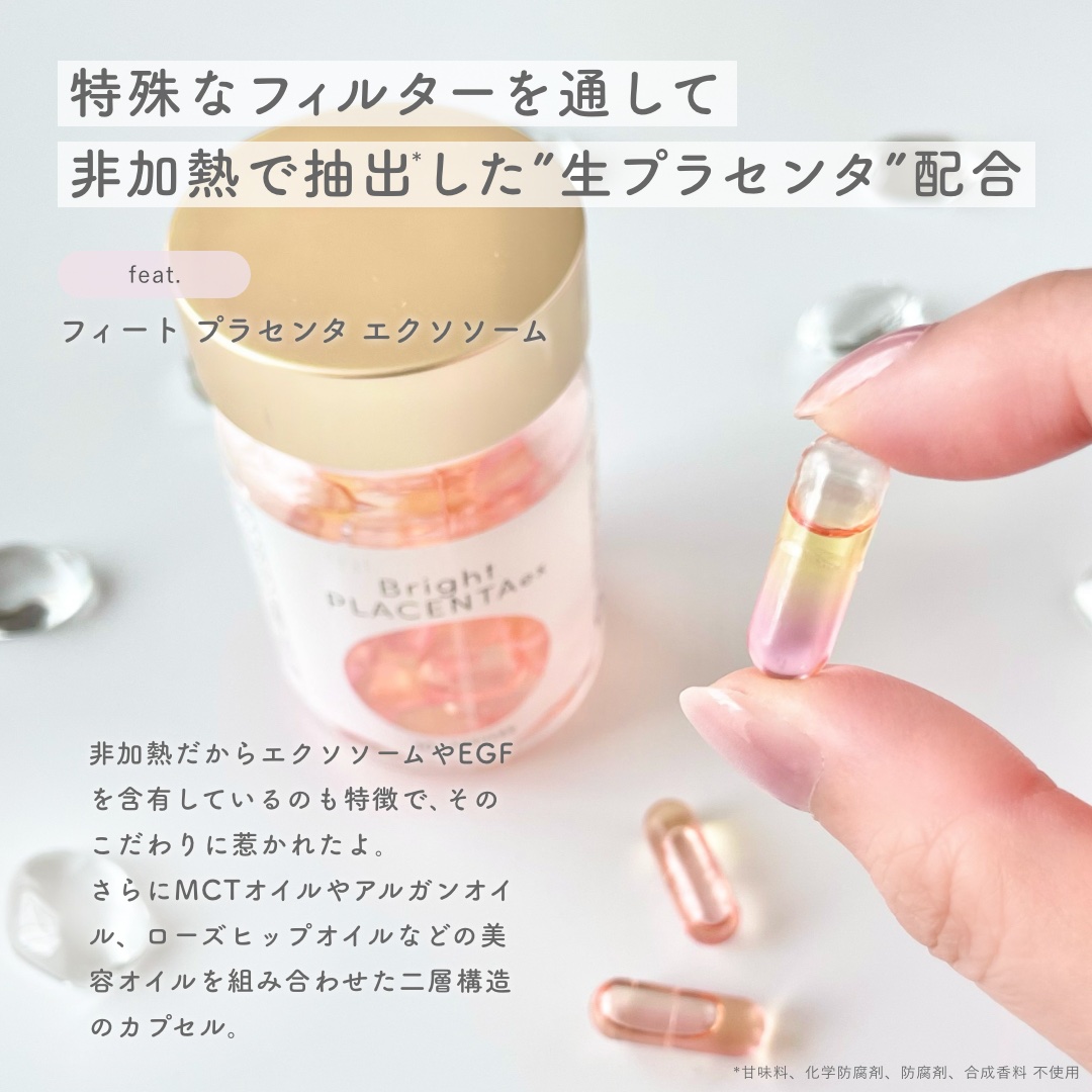 フィート ブライト プラセンタ エクソソーム【栄養機能食品 (ビタミンE)】/Feat./美容サプリメントを使ったクチコミ（2枚目）