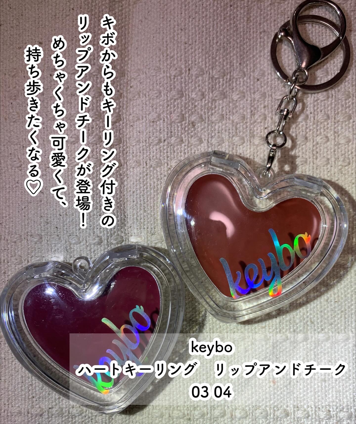 ハートキーリング リップ＆チーク/keybo/口紅を使ったクチコミ（2枚目）