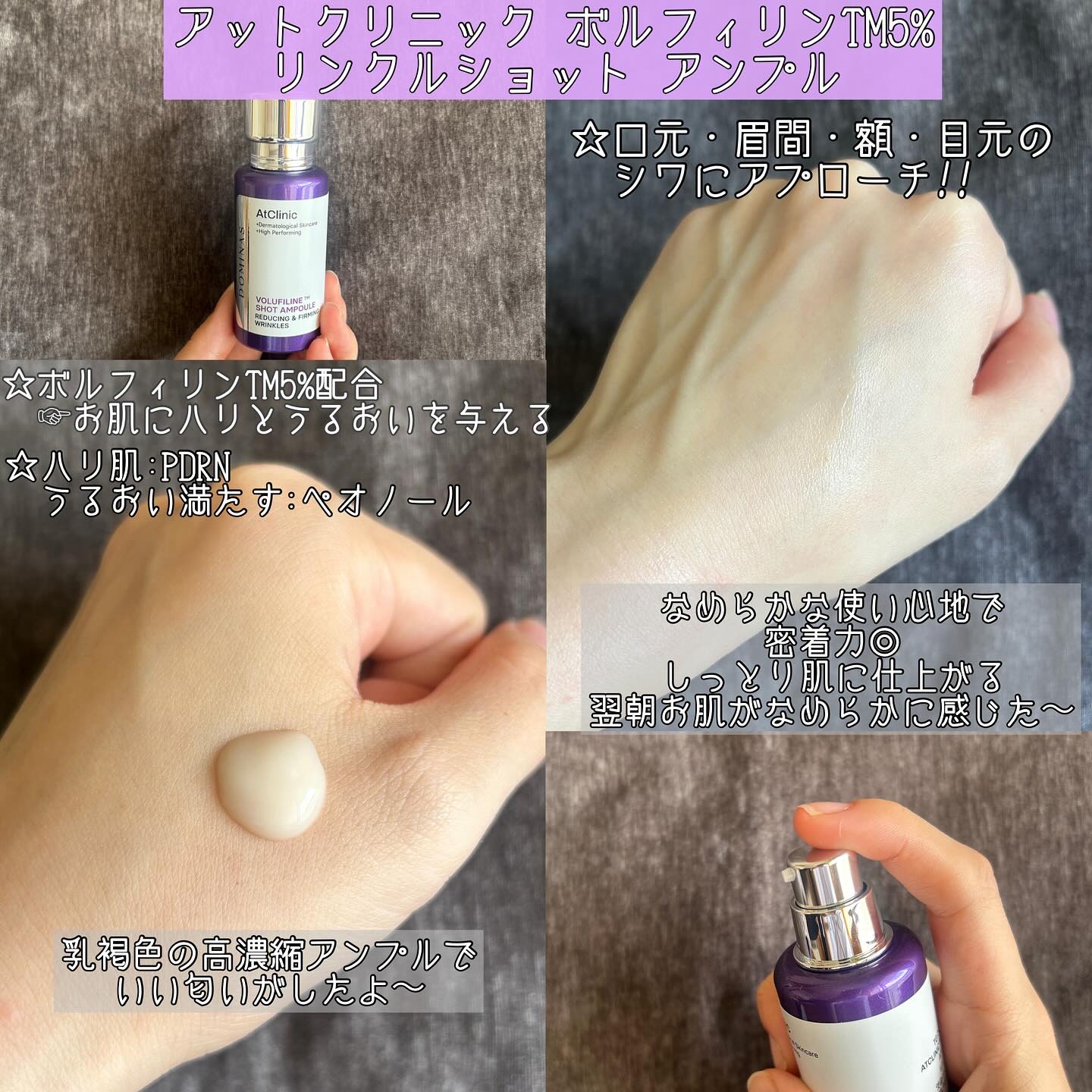 アットクリニック NMN プランピングショット/DOMINAS/美容液を使ったクチコミ（2枚目）