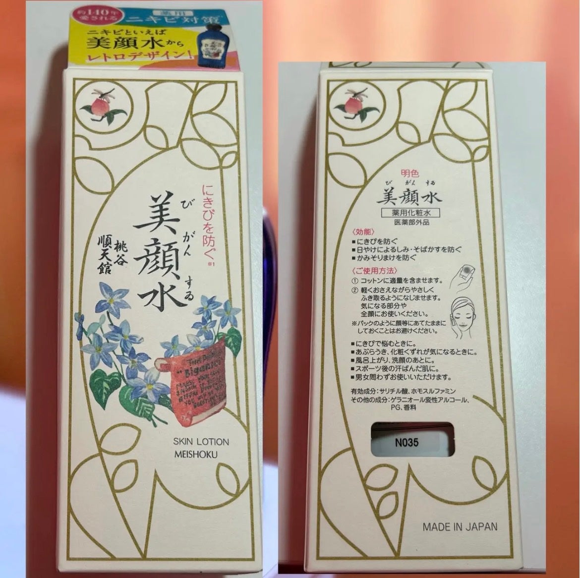 明色美顔水 薬用化粧水/美顔/化粧水を使ったクチコミ(4枚目)