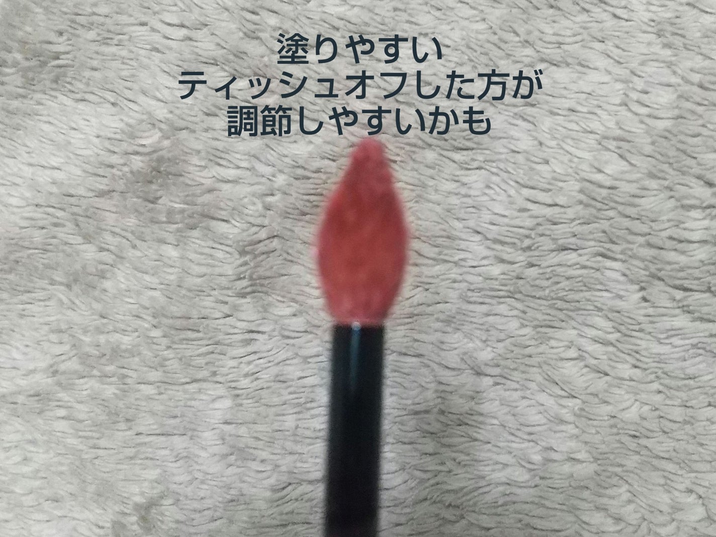 ルージュ ディオール シークイン リキッド デュオ/口紅を使ったクチコミ(7枚目)