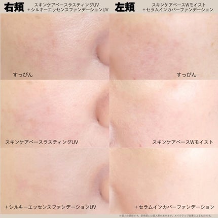 スキンケアベース ラスティング UV/ファンケル/化粧下地を使ったクチコミ(7枚目)