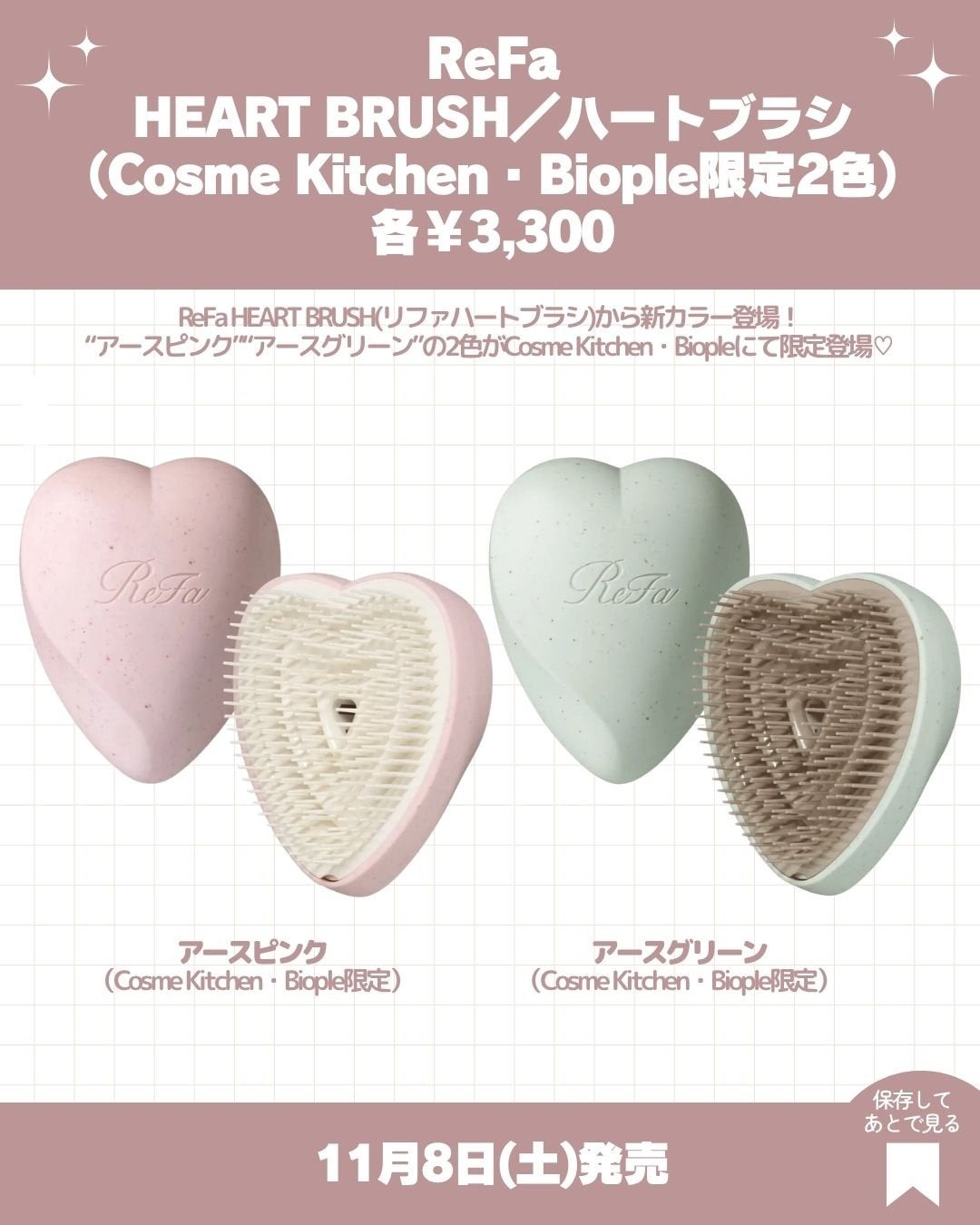 リファ ハートブラシ/ReFa/頭皮ケアを使ったクチコミ(3枚目)