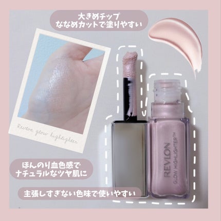 レブロン グロウ ハイライター/REVLON/リキッドハイライトを使ったクチコミ(2枚目)