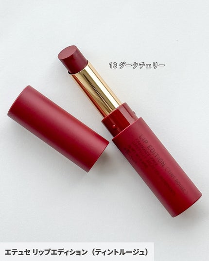 エテュセ リップエディション(ティントルージュ)/ettusais/リップティントを使ったクチコミ(8枚目)