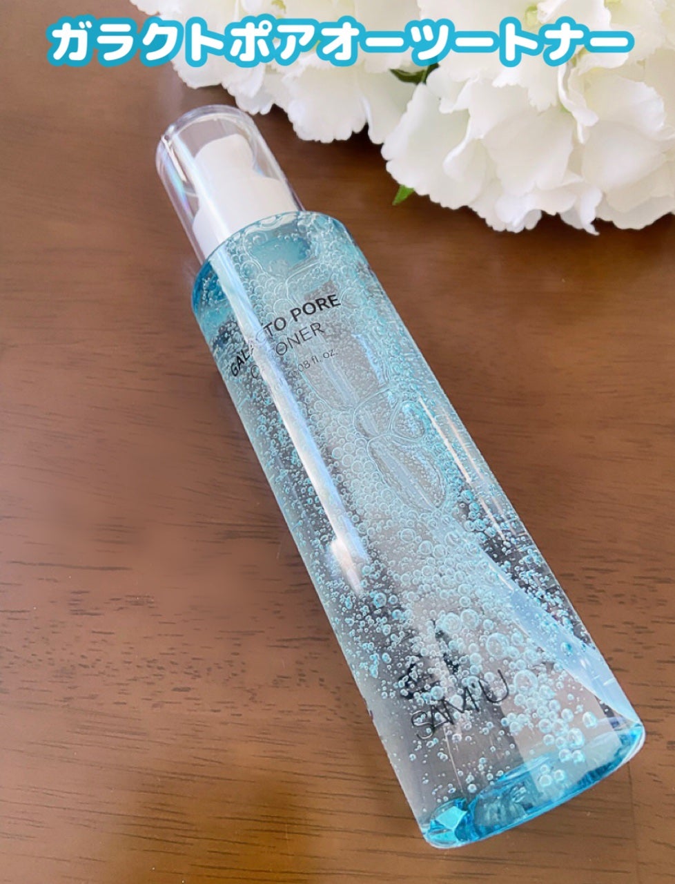 サミュ ガラクトポア オーツートナー/SAM'U/化粧水を使ったクチコミ(2枚目)
