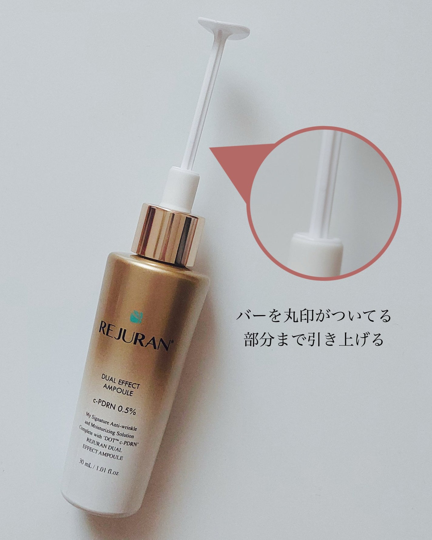 REJURAN デュアルエフェクトアンプル 30ml/REJURAN COSMETICS/美容液を使ったクチコミ(2枚目)
