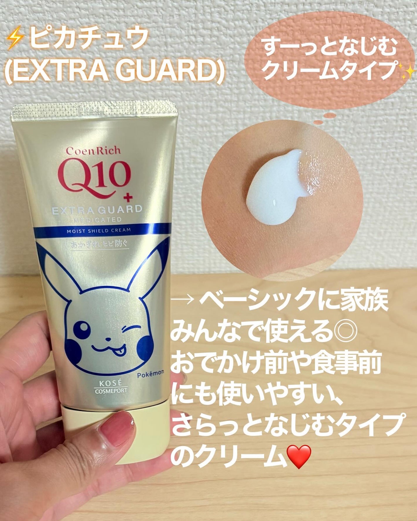 コエンリッチ 薬用ホワイトニング ハンドクリーム モイストジェル【医薬部外品】/コエンリッチQ10/ハンドクリームを使ったクチコミ(2枚目)