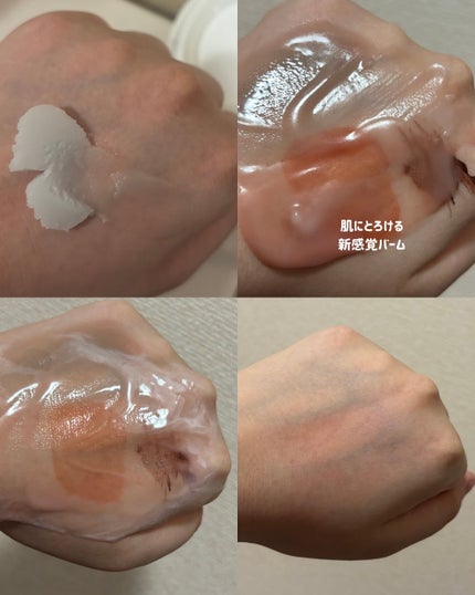 モイスチャライジング クレンジングバーム/CLAYGE/クレンジングバームを使ったクチコミ(4枚目)