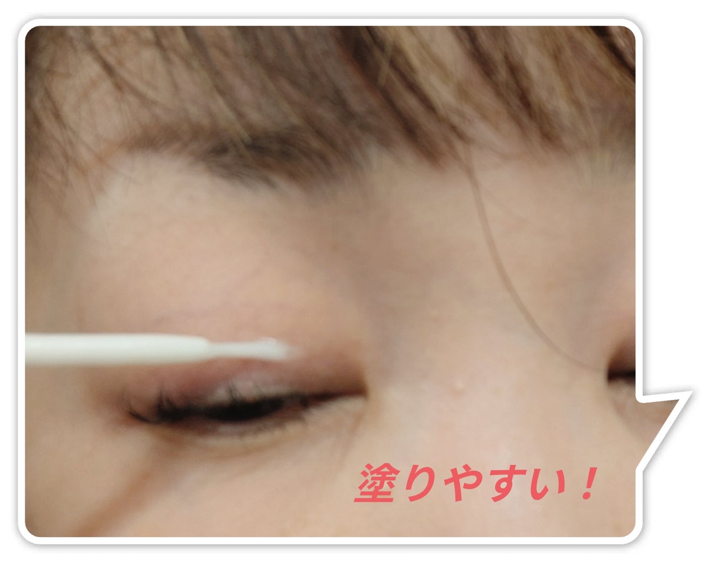 Eye kutto/メザイク/二重まぶた用アイテムを使ったクチコミ(3枚目)