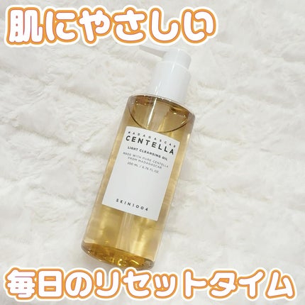 センテラ ライトクレンジングオイル/SKIN1004/オイルクレンジングを使ったクチコミ(1枚目)