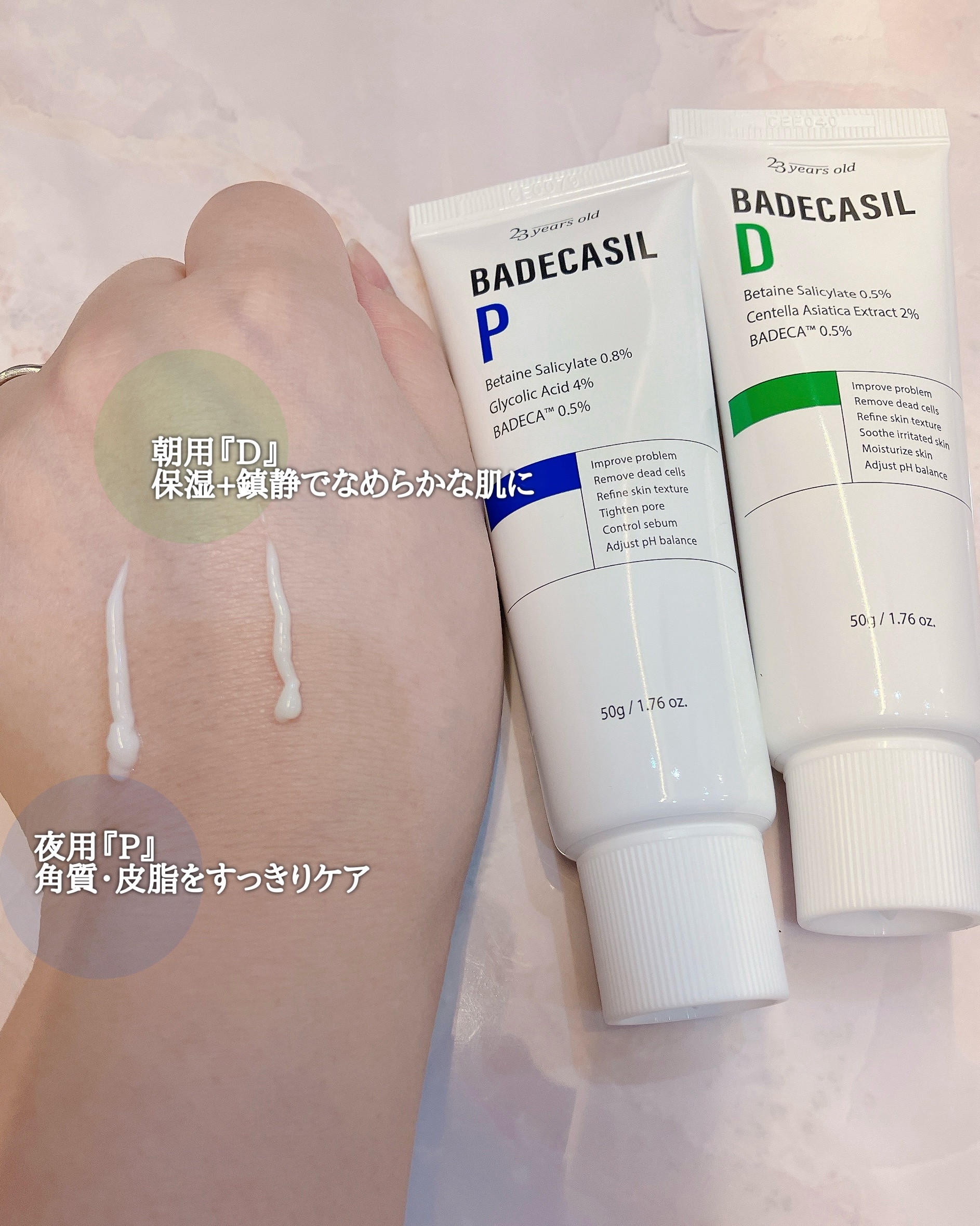 バデカシルDクリーム/23years old/フェイスクリームを使ったクチコミ（2枚目）