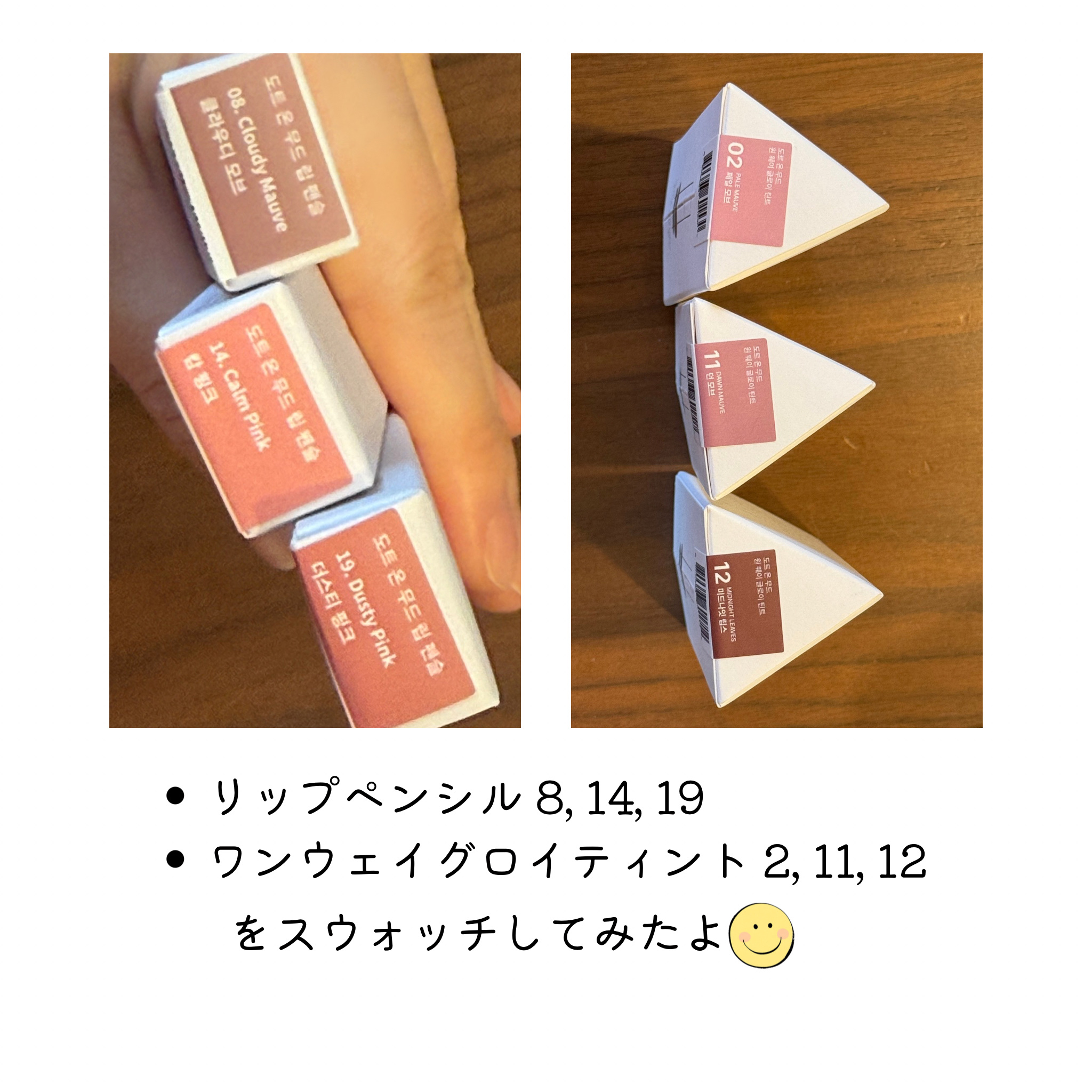 ドットオンムードリップペンシル/Heart Percent/リップライナーを使ったクチコミ（2枚目）