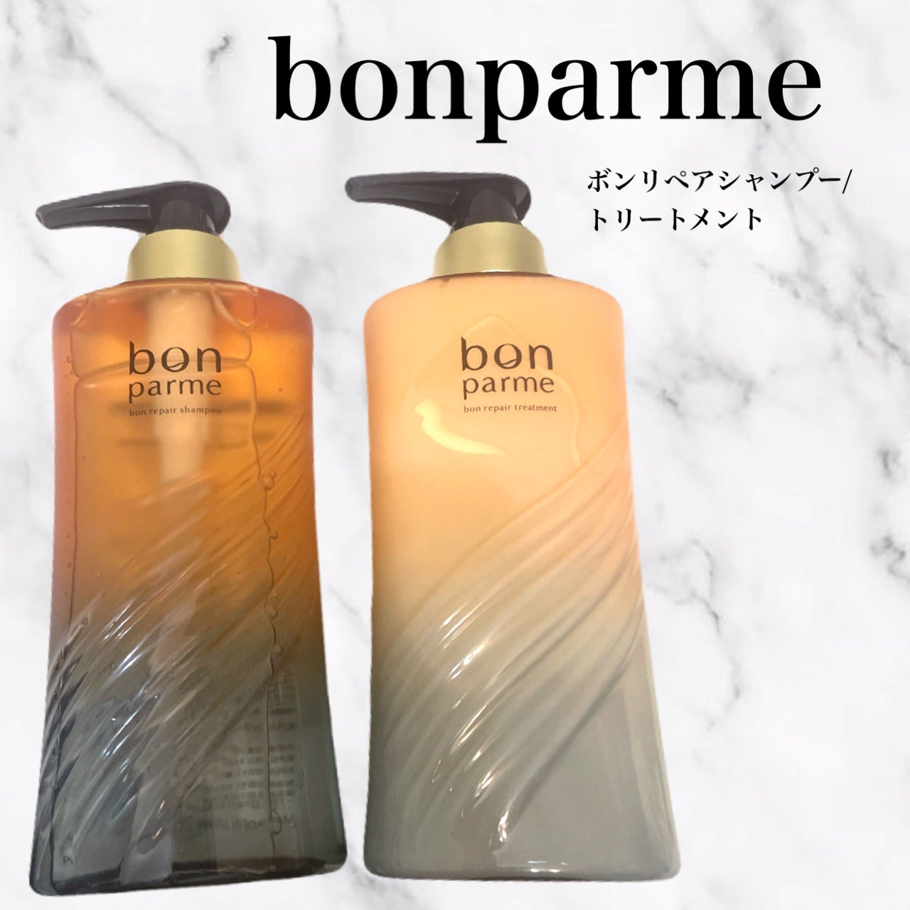 ボンリペア シャンプー/トリートメント/bonparme/シャンプー・コンディショナーを使ったクチコミ(1枚目)