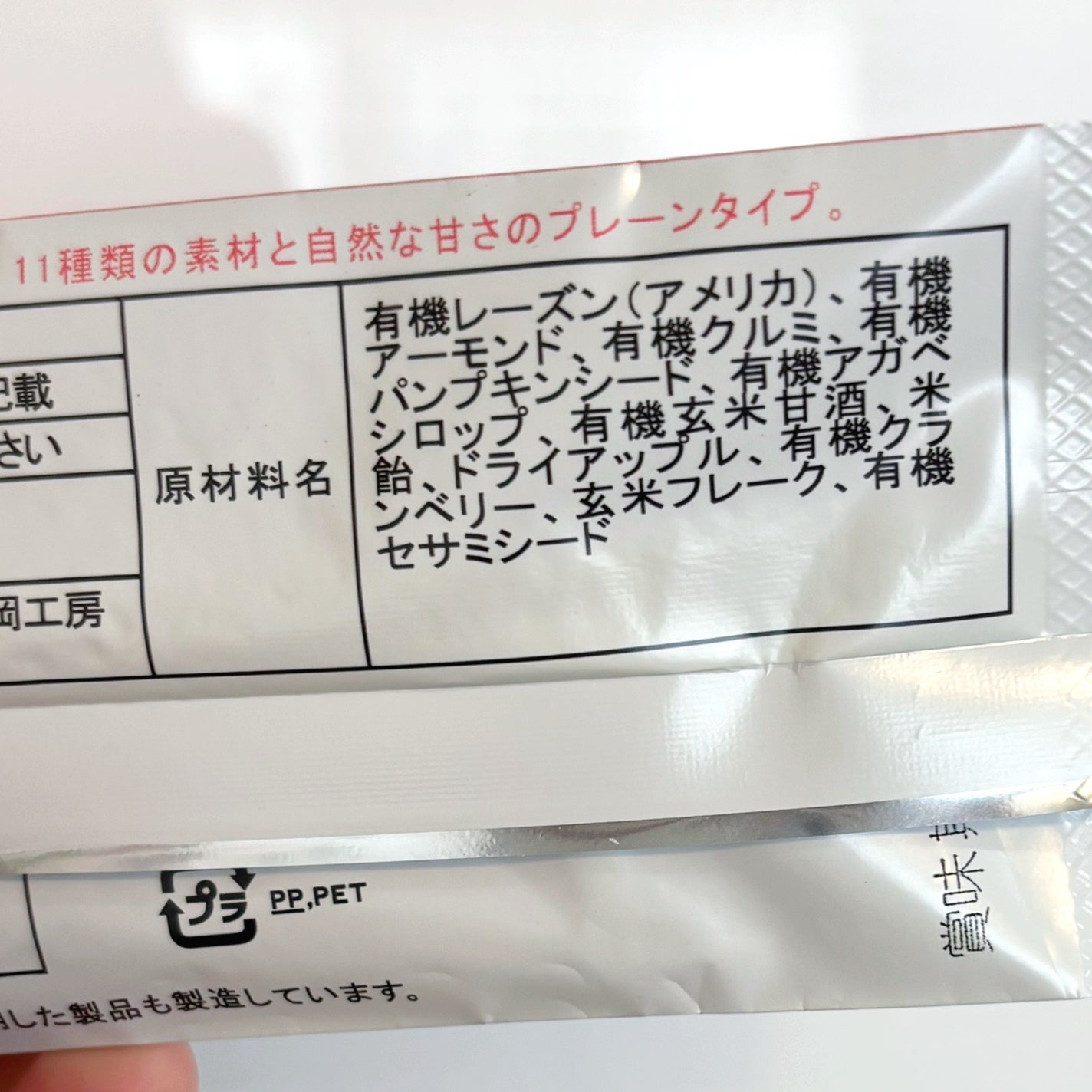 ビューティーバー ゴールデンベリー/ニールズヤード レメディーズ/シリアルバーを使ったクチコミ(3枚目)