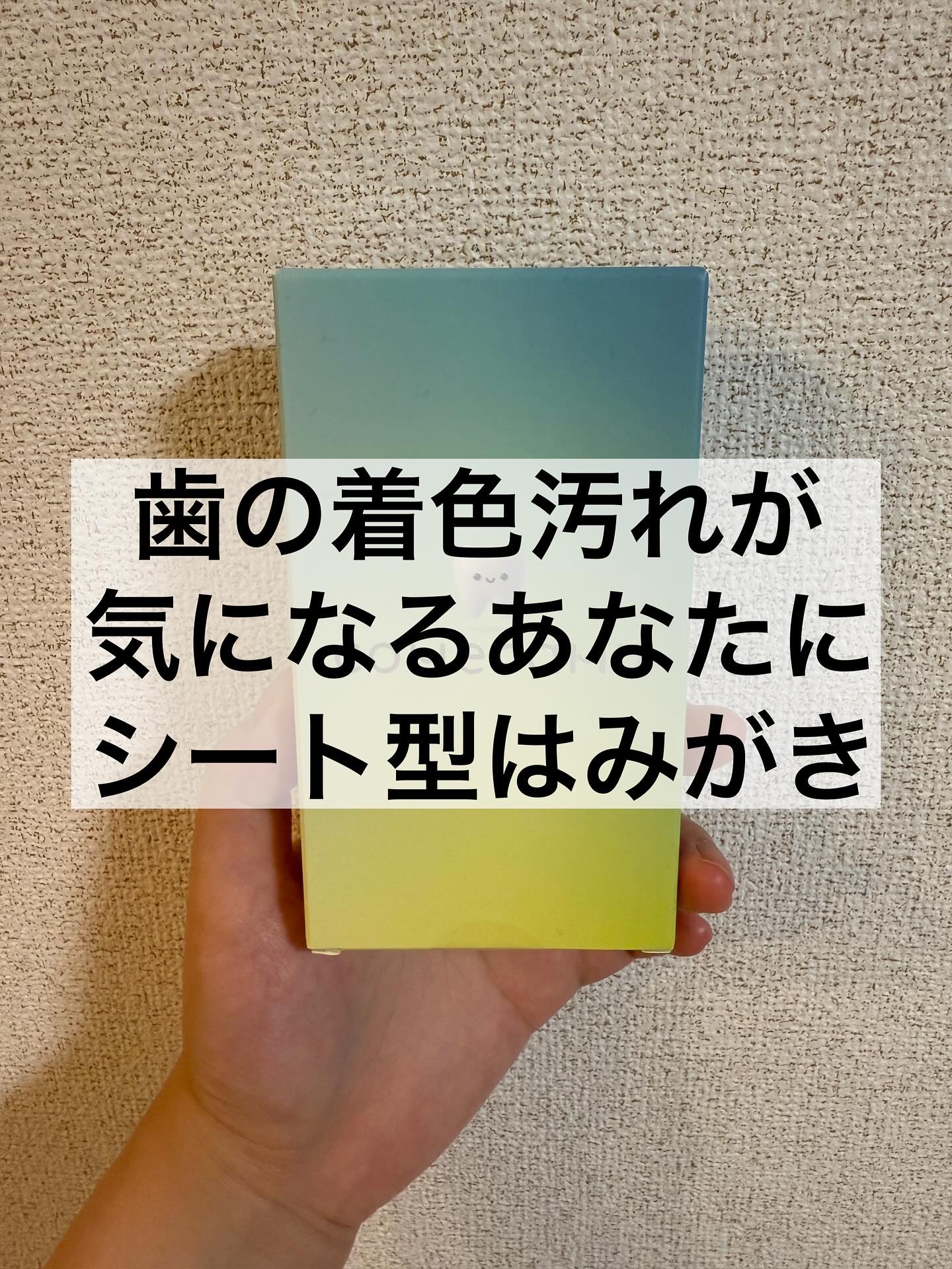 comecamu/カムカム はみがきシート（1箱/7枚入）/SHOBIDO/その他オーラルケアを使ったクチコミ（1枚目）