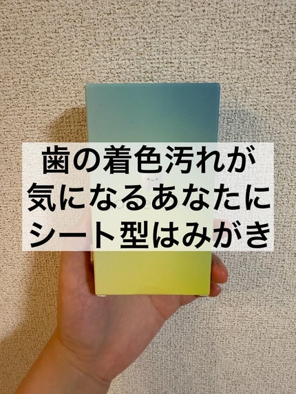 comecamu/カムカム はみがきシート(1箱/7枚入)/SHOBIDO/その他オーラルケアを使ったクチコミ(1枚目)