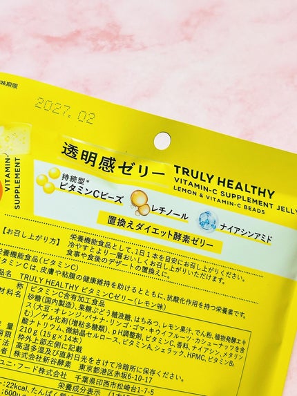ビタミンCゼリー(ビタミンレモン味)/新谷酵素/その他食品を使ったクチコミ(4枚目)