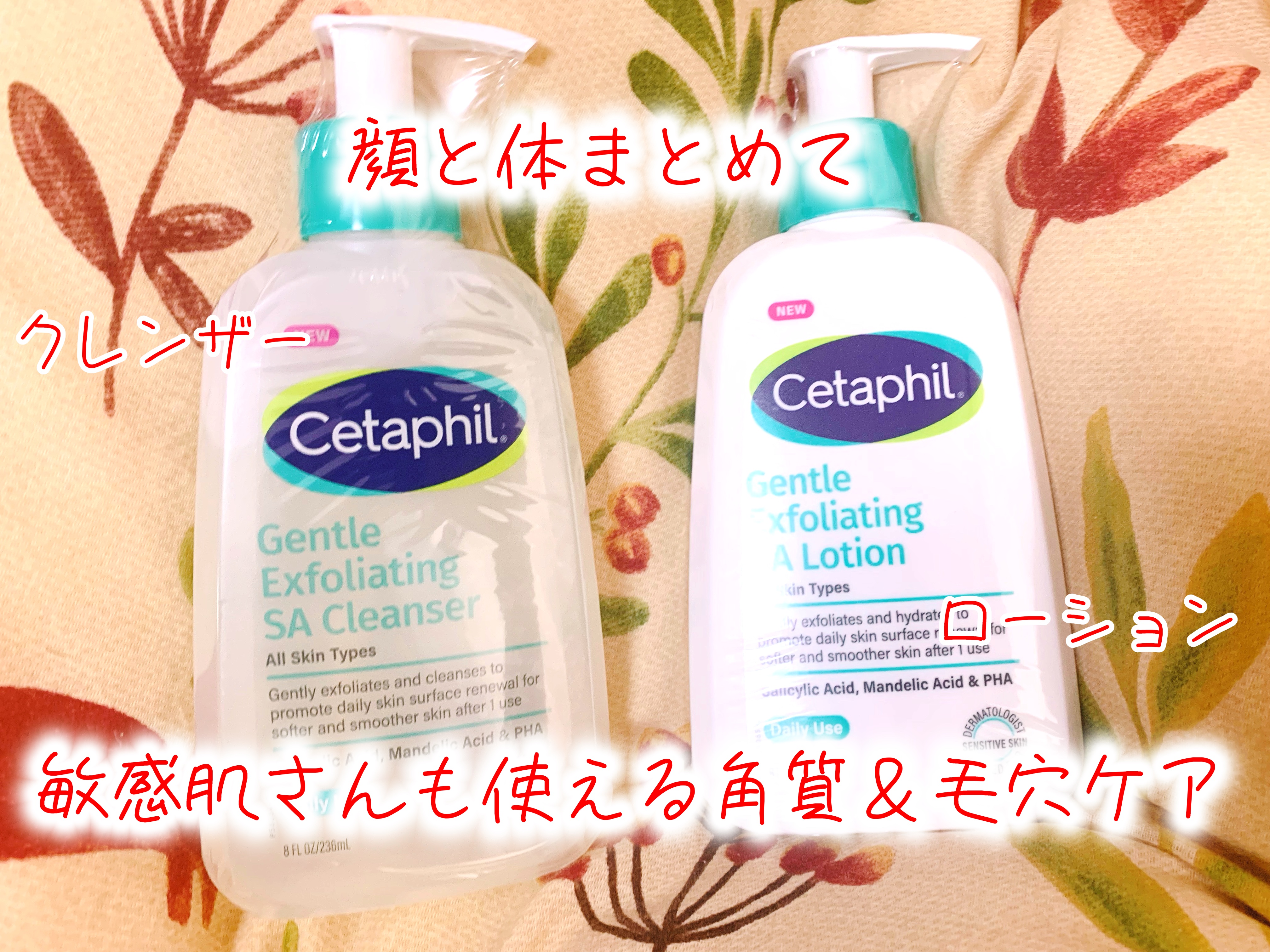セタフィル　ジェントルSAクレンザー/セタフィル/ピーリングを使ったクチコミ（1枚目）
