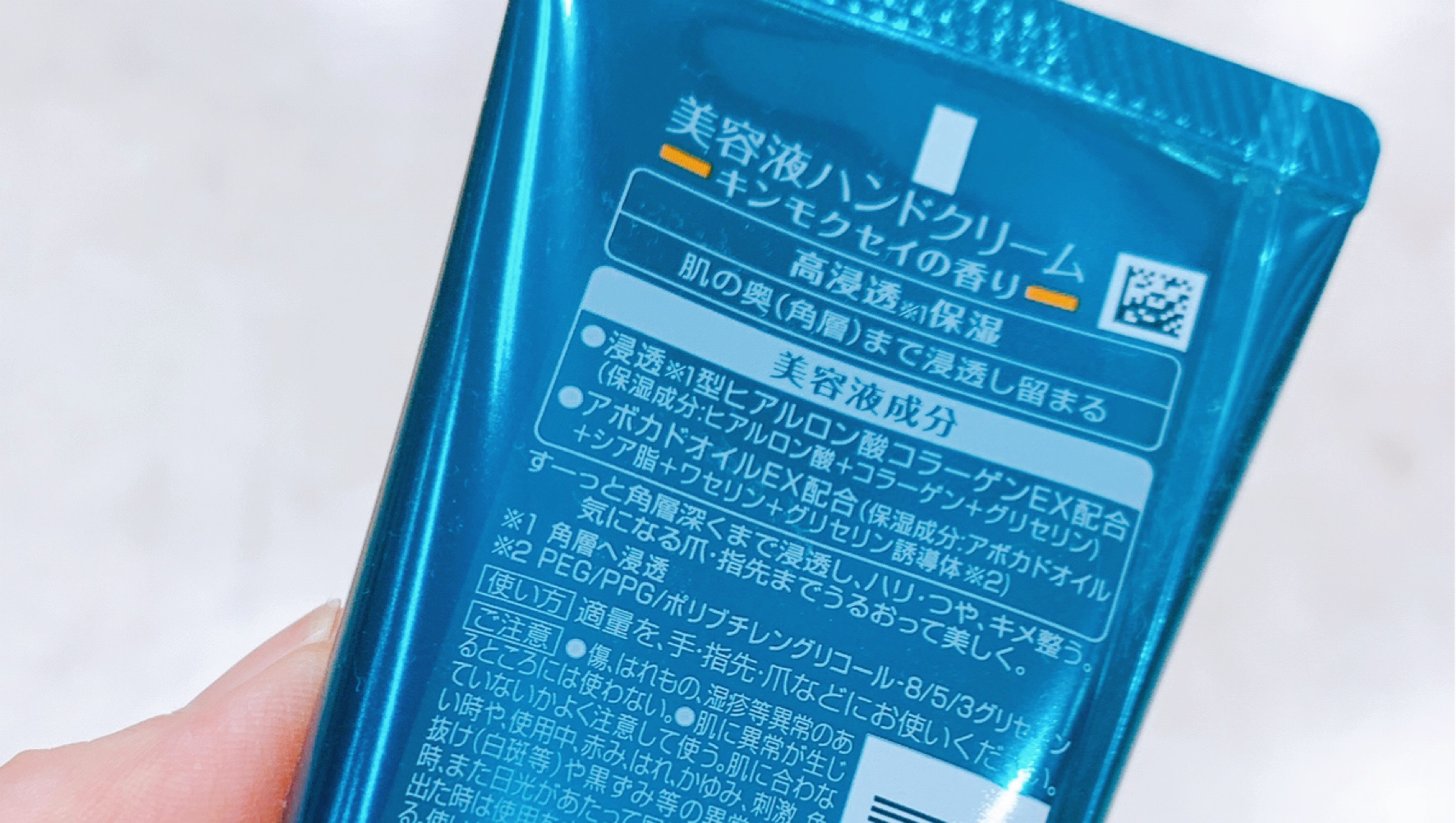 ビューティーチャージ 無香料/アトリックス/ハンドクリームを使ったクチコミ（3枚目）