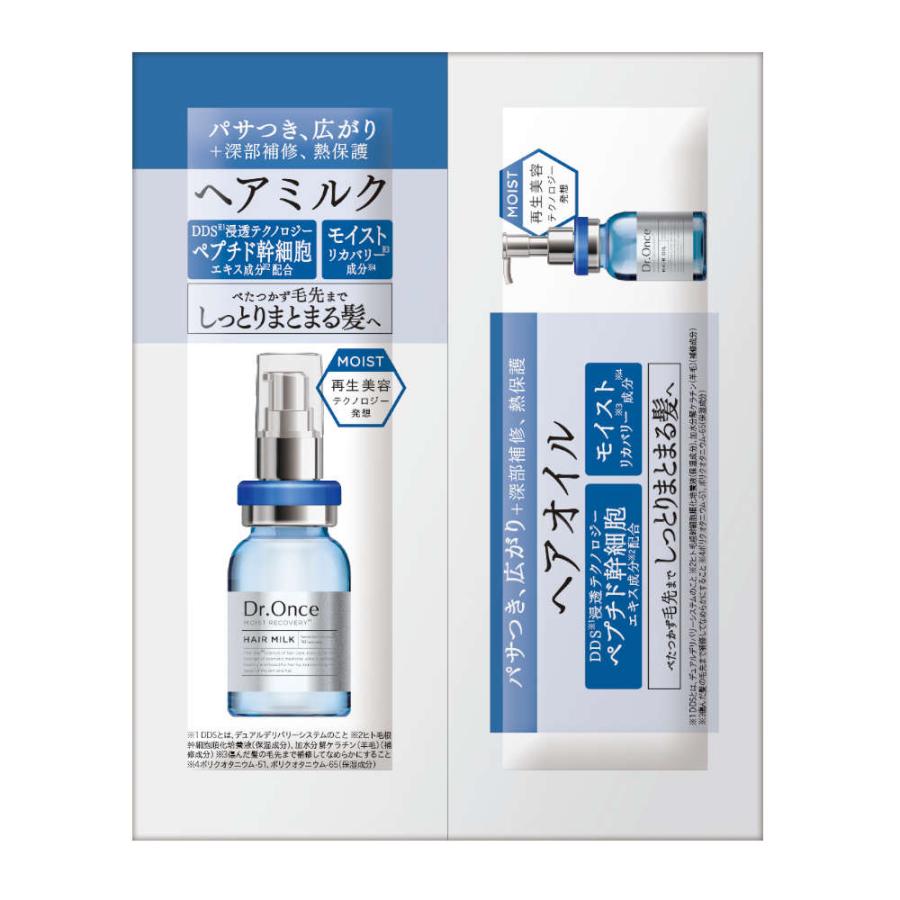 Dr.Once ドクターワンス MR ヘアミルク＆ヘアオイル トライアルサシェ