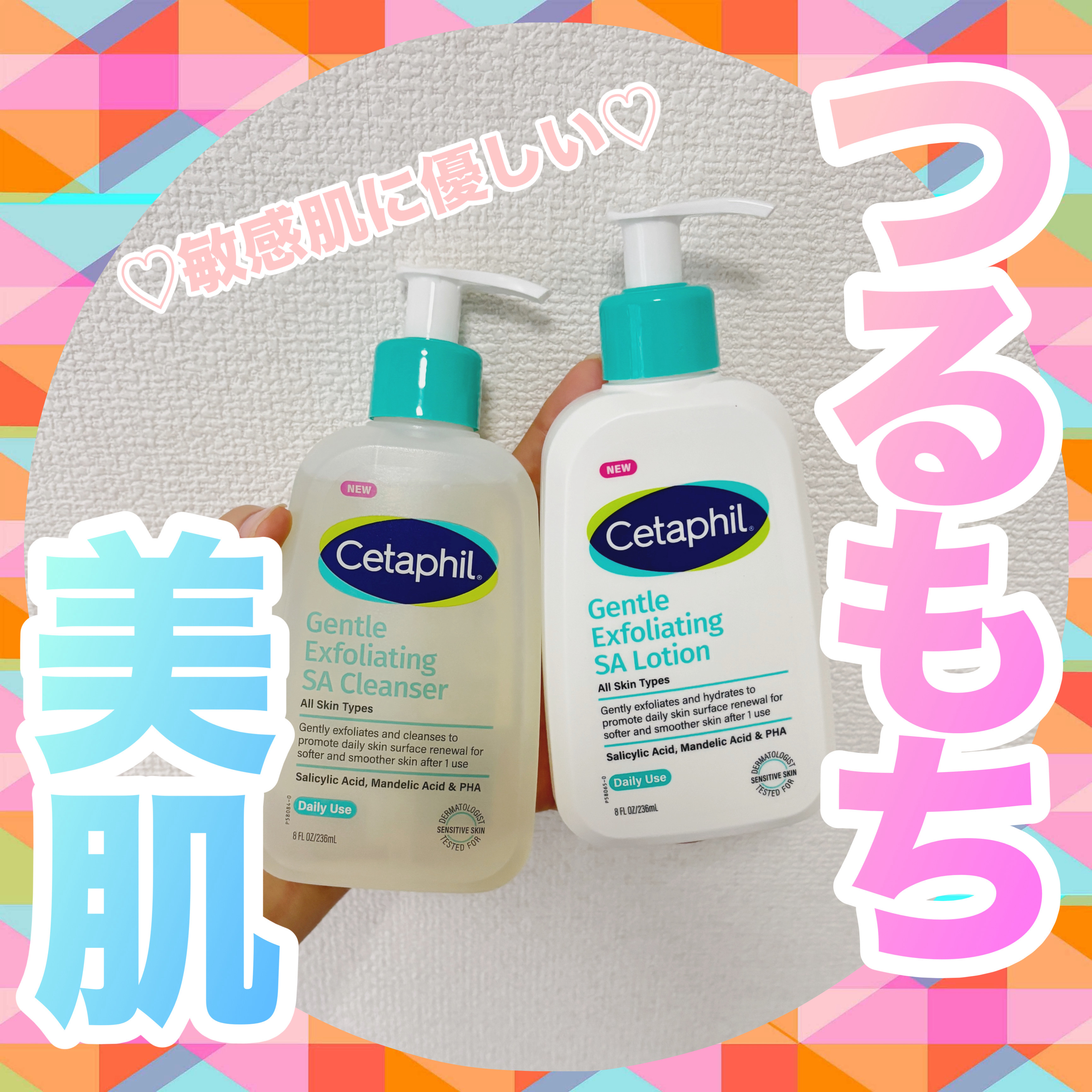 セタフィル　ジェントルSAローション/セタフィル/ピーリングを使ったクチコミ（1枚目）