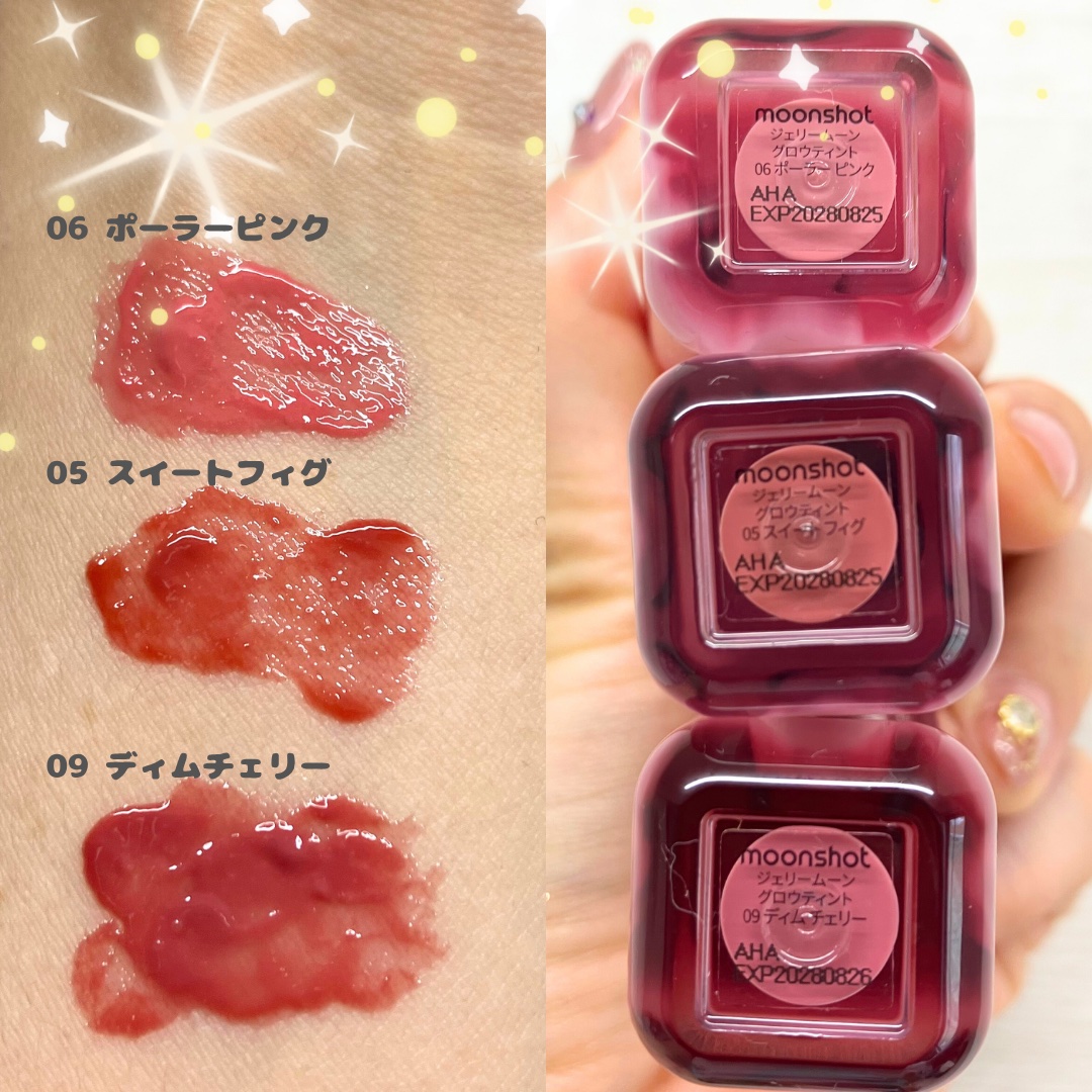 ジェリームーングロウティント/moonshot/リップグロスを使ったクチコミ（2枚目）