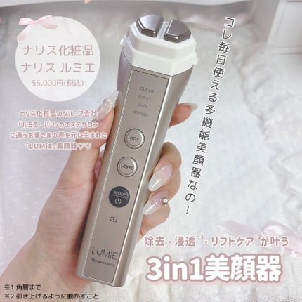 ナリス ルミエ/ナリス化粧品/美顔器・マッサージを使ったクチコミ(2枚目)