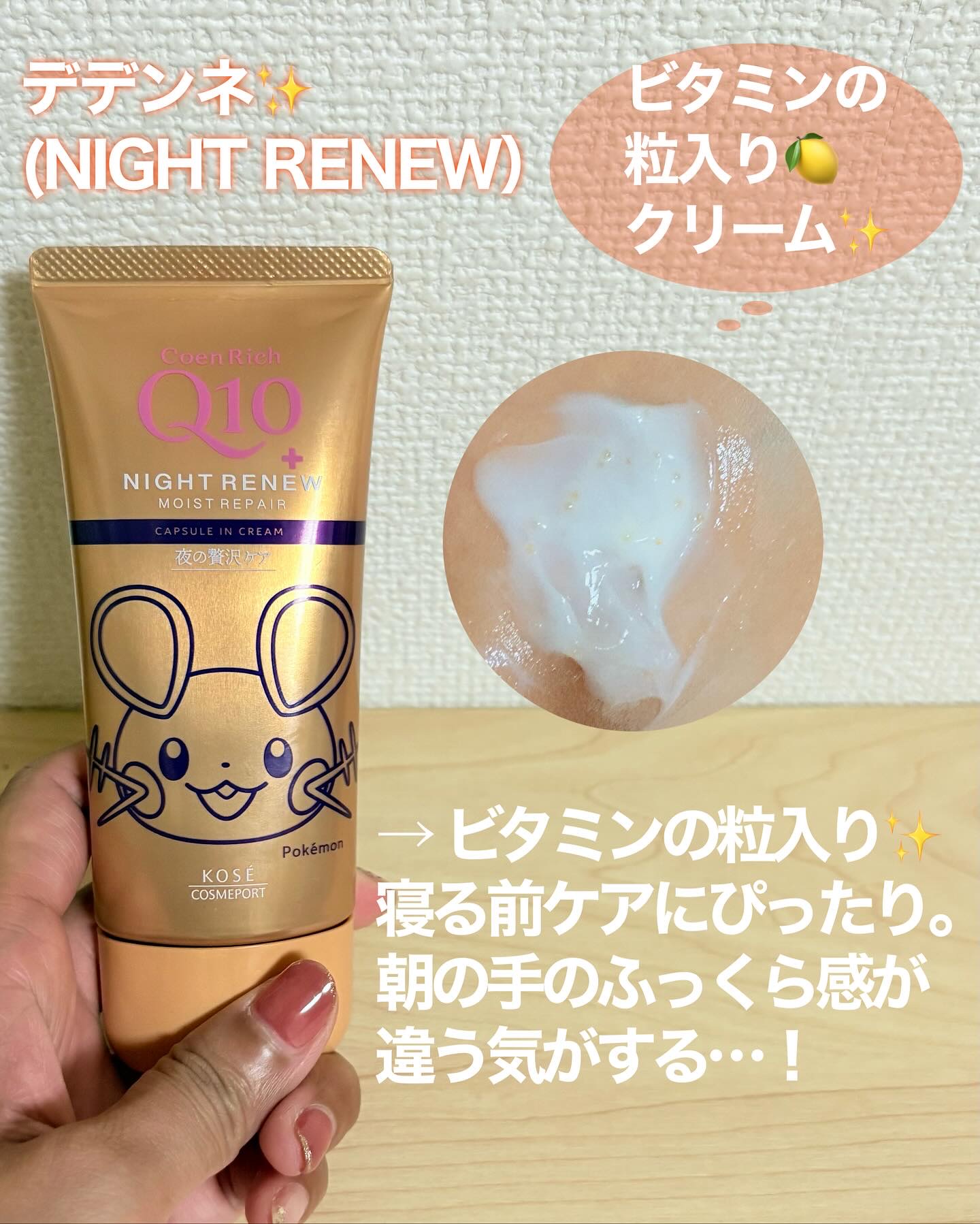 コエンリッチ 薬用エクストラガード ハンドクリーム【医薬部外品】/コエンリッチQ10/ハンドクリームを使ったクチコミ（3枚目）