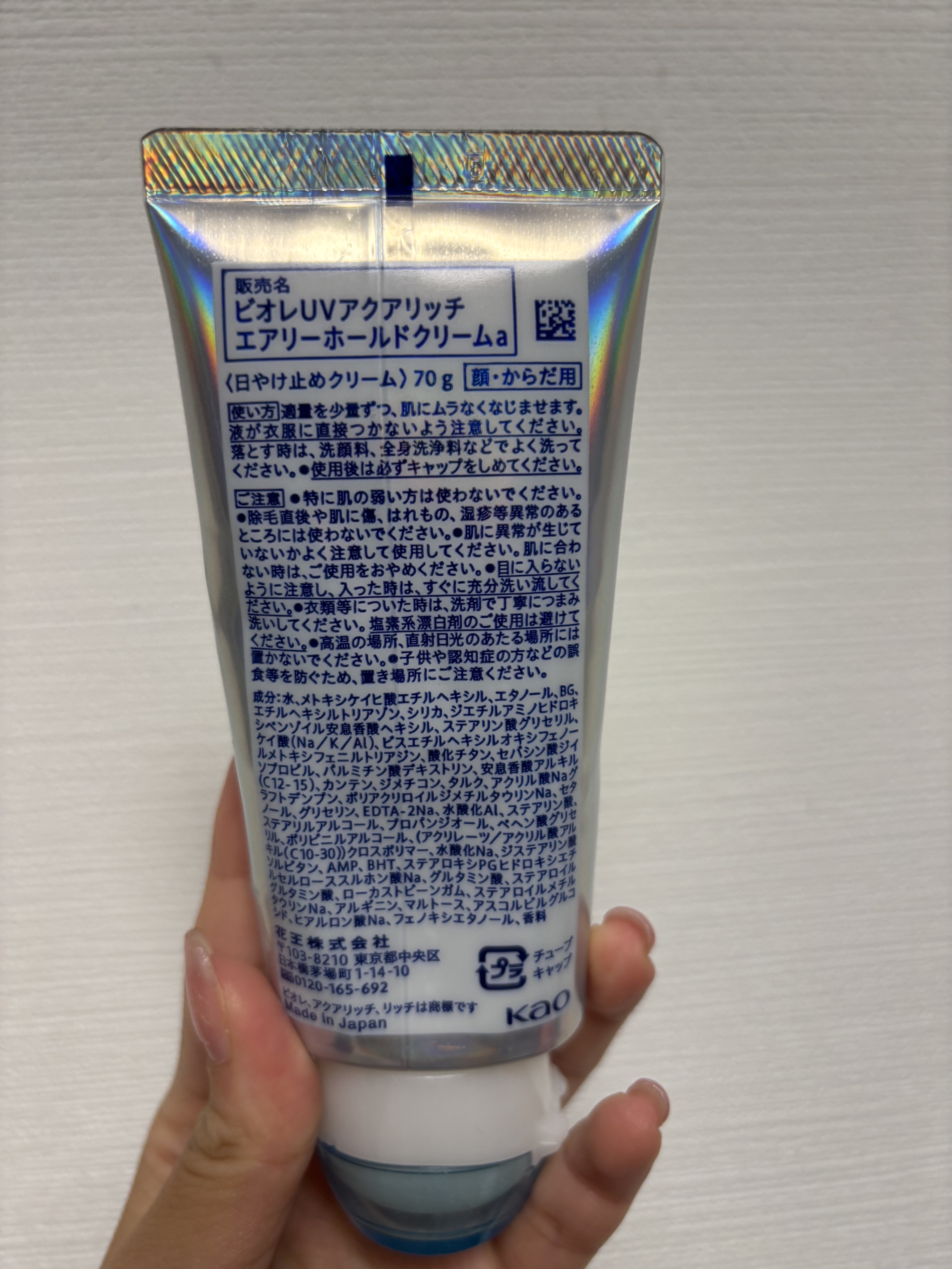 アクアリッチ エアリーホールドクリーム（呼吸感ベールUV）/ビオレ/日焼け止めクリームを使ったクチコミ（2枚目）