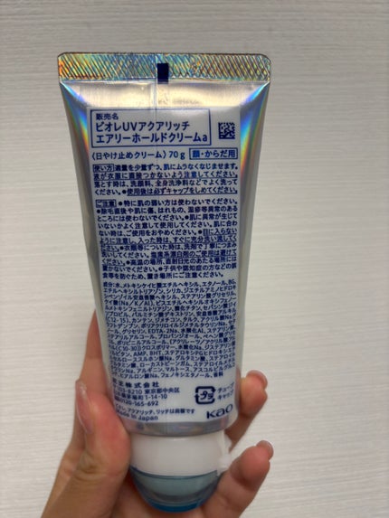 アクアリッチ エアリーホールドクリーム(呼吸感ベールUV)/ビオレ/日焼け止めクリームを使ったクチコミ(2枚目)