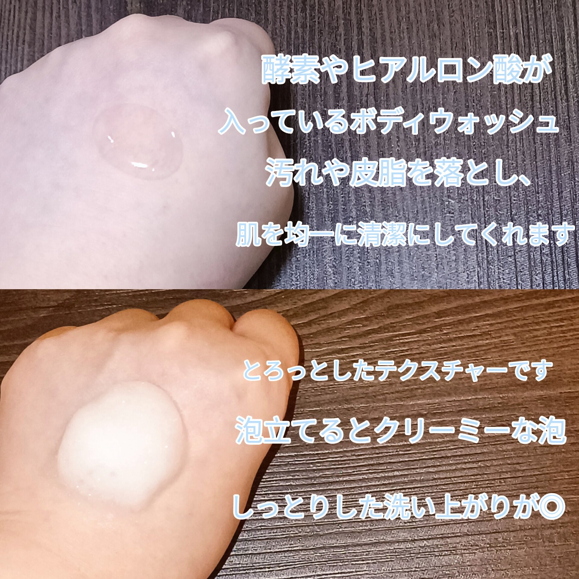 ソフトモイスチャー酵素ボディウォッシュ/TODAY With/ボディソープを使ったクチコミ（2枚目）