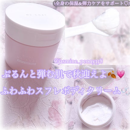 バクチオールスフレボディクリーム/MECHAI/ボディクリームを使ったクチコミ(1枚目)