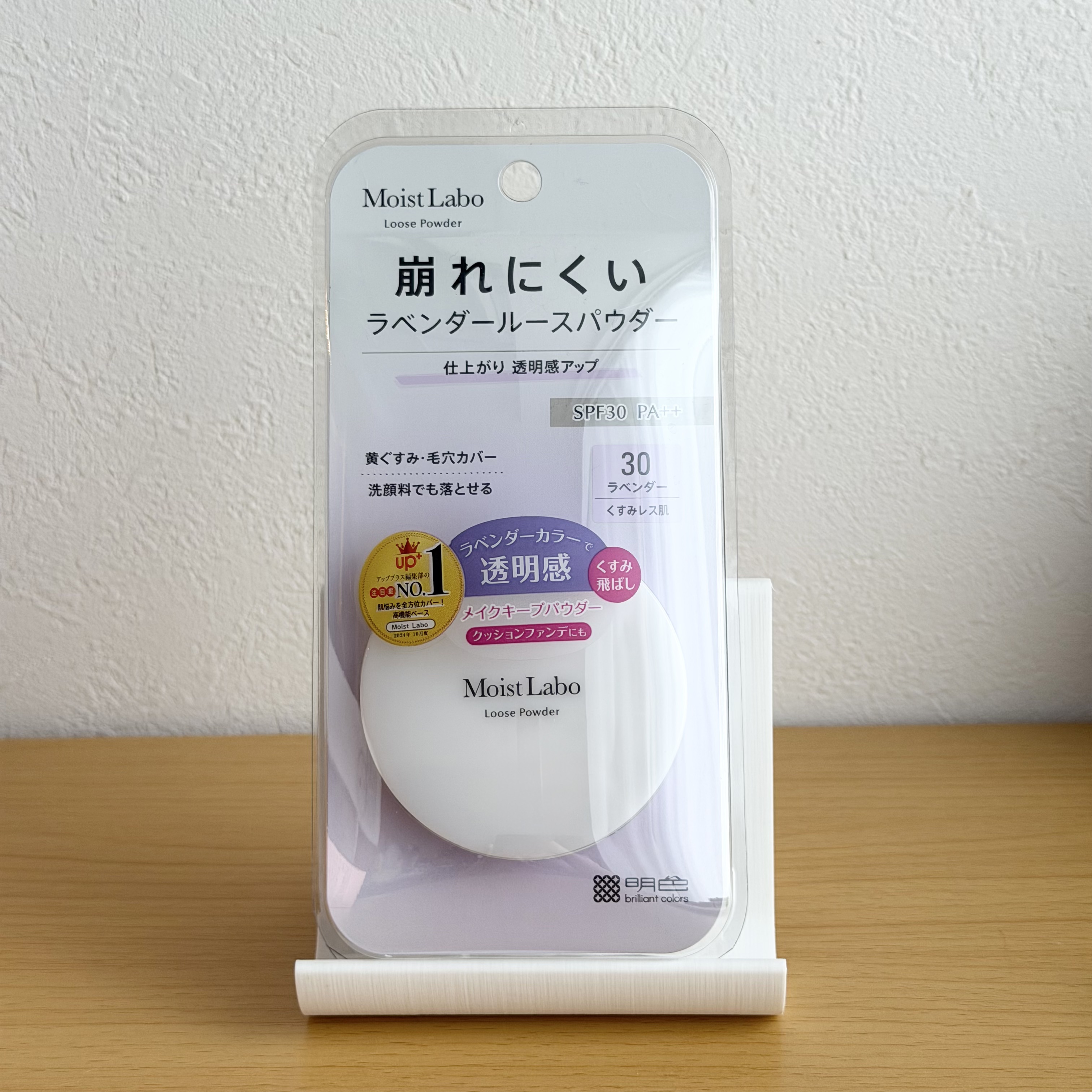 モイストラボ ルースパウダー/Moist Labo/ルースパウダーを使ったクチコミ（1枚目）