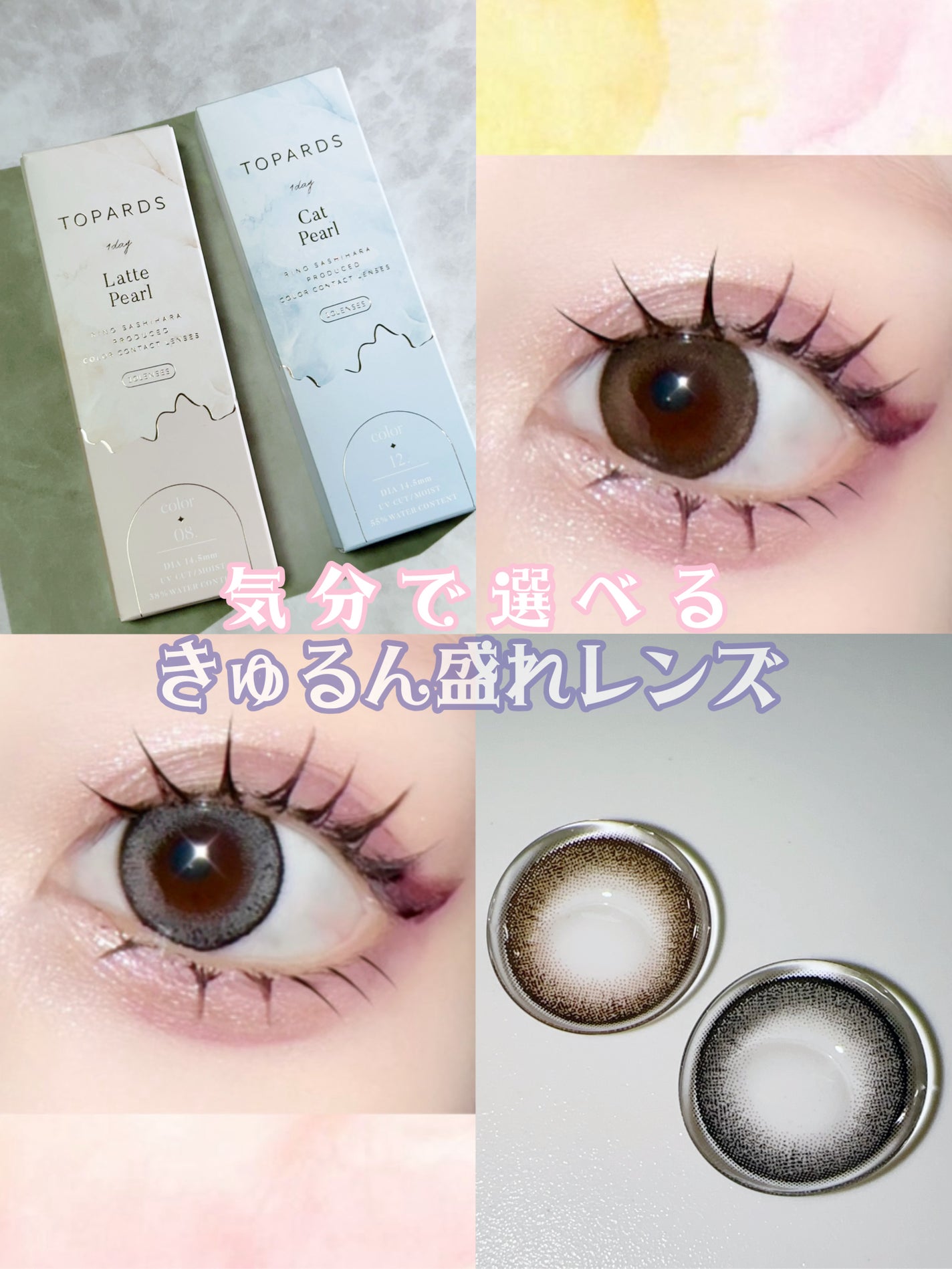 TOPARDS 1day/TOPARDS/ワンデー(1DAY)カラコンを使ったクチコミ(1枚目)