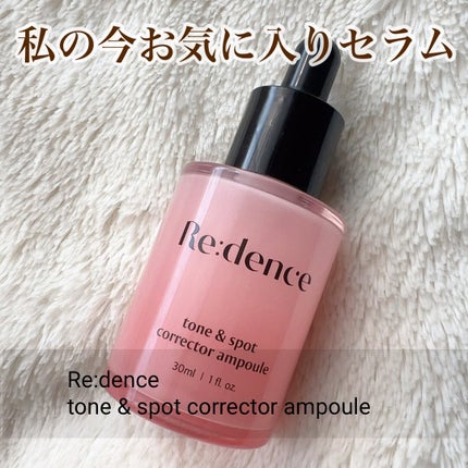 リデンス チェリートーン&スポットコレクターアンプル/redence/美容液を使ったクチコミ(1枚目)