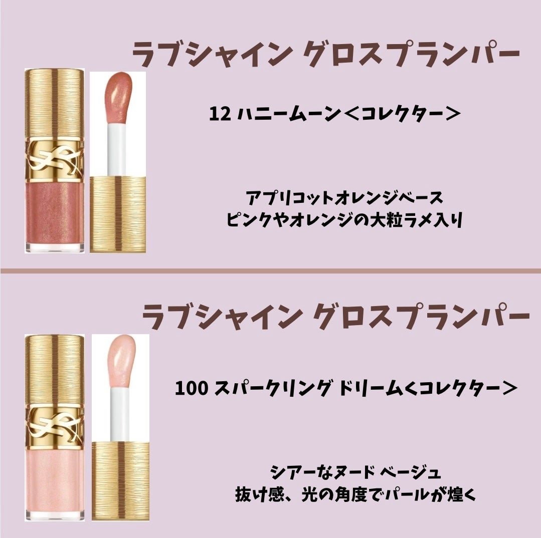 YSL ラブシャイン キャンディグレーズ/YVES SAINT LAURENT BEAUTE/口紅を使ったクチコミ(4枚目)