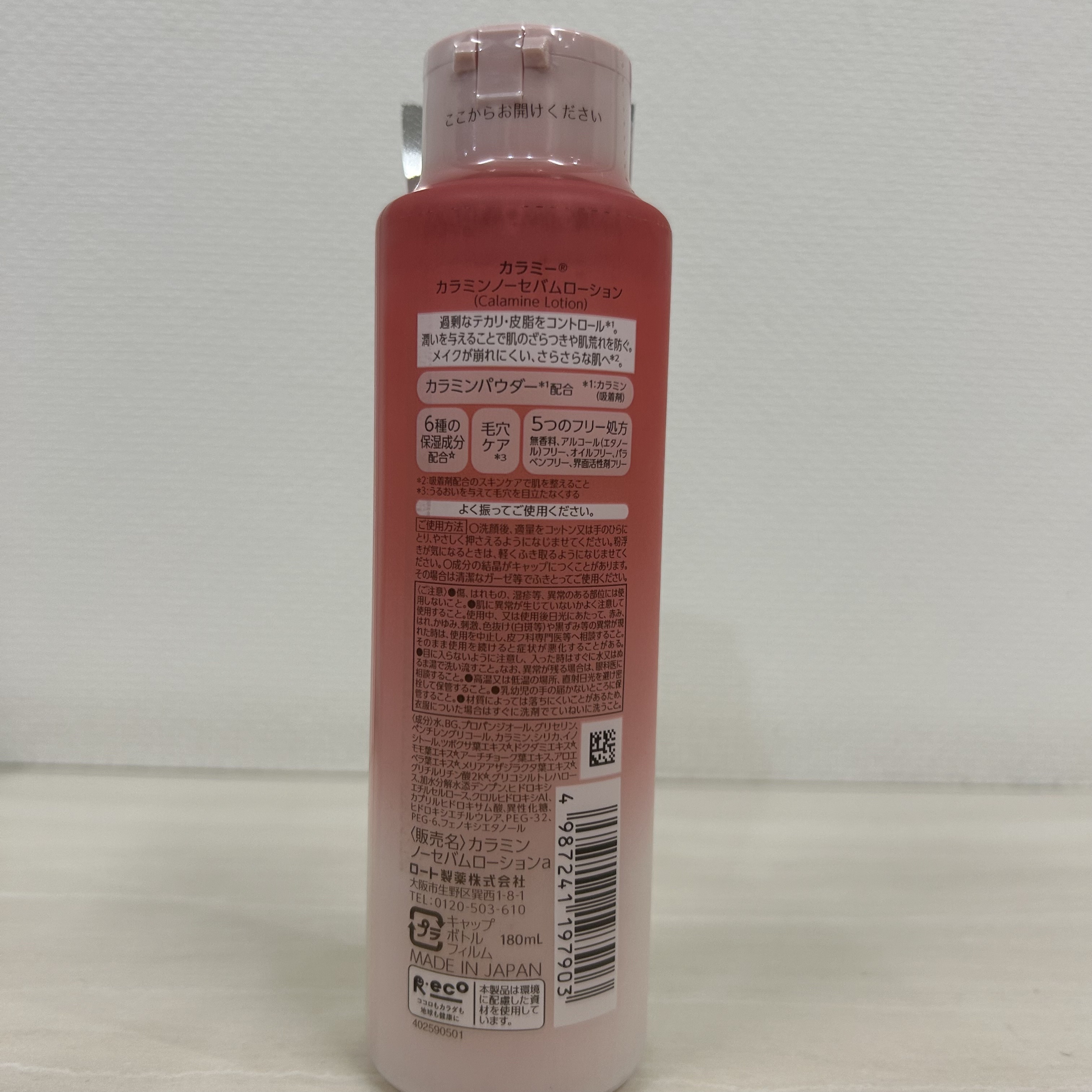 カラミー カラミンノーセバムローション/Calamee/化粧水を使ったクチコミ（2枚目）