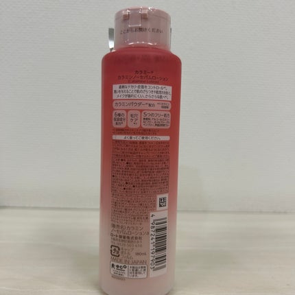 カラミー カラミンノーセバムローション/Calamee/化粧水を使ったクチコミ(2枚目)