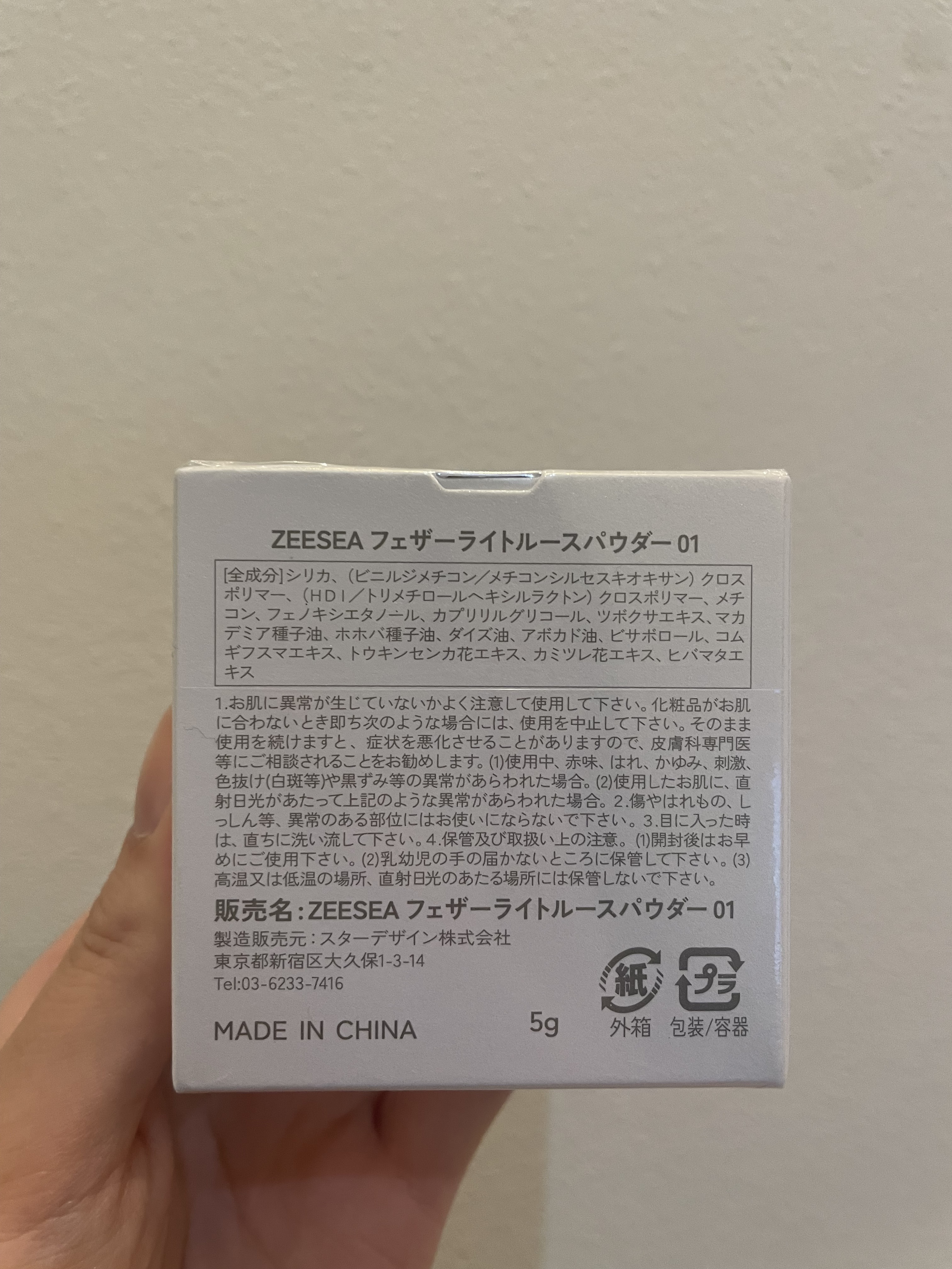 ZEESEA 「ゼロ」粉感皮脂コントロールルースパウダー J01 皮脂コントロール/ZEESEA/ルースパウダーを使ったクチコミ（2枚目）