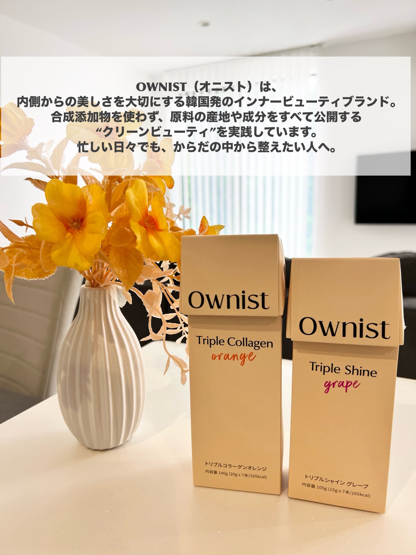 トリプルコラーゲン オレンジ/Ownist/美容サプリメントを使ったクチコミ(2枚目)