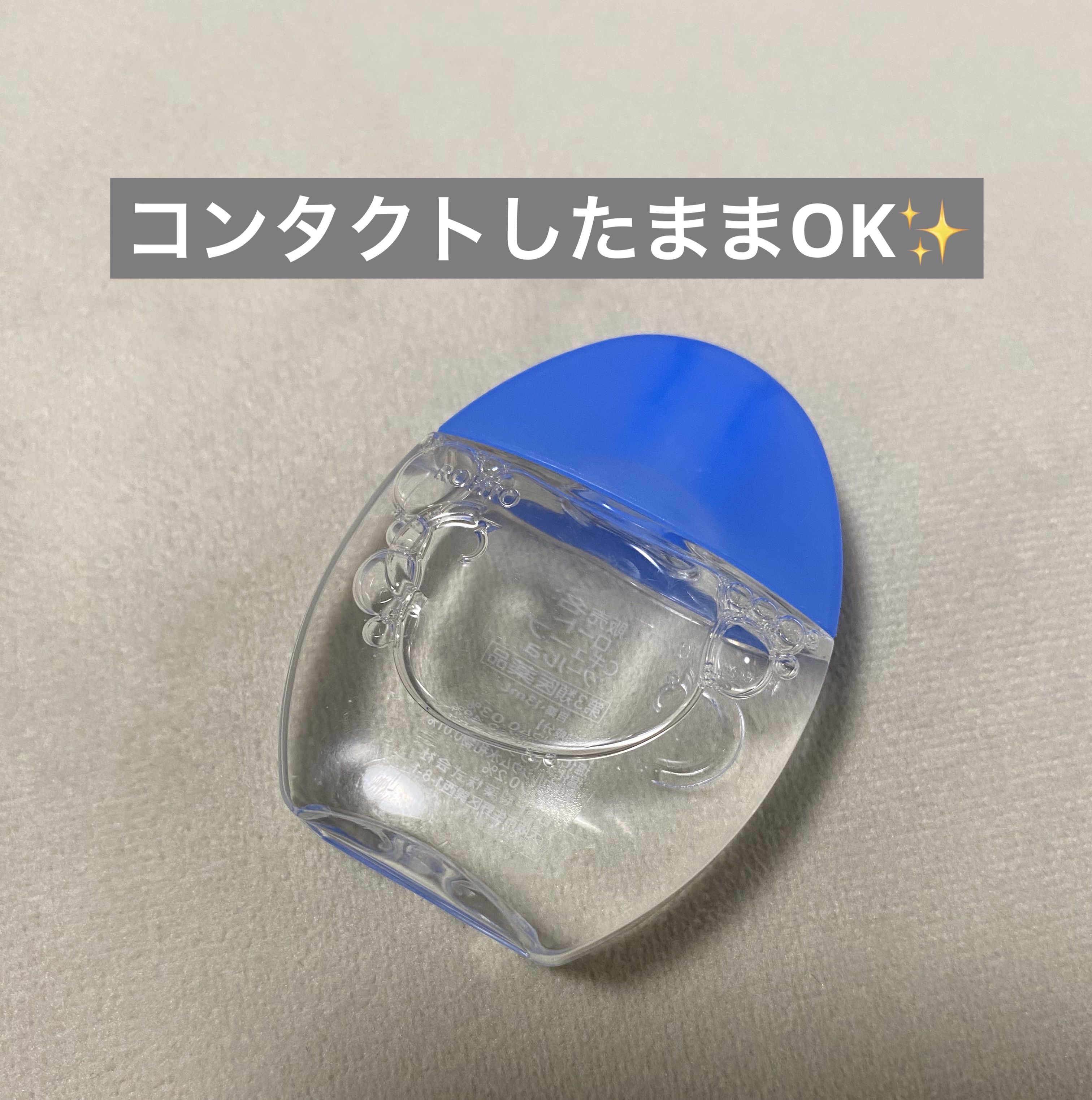 ロートCキューブ クール（医薬品）/ロート製薬/その他を使ったクチコミ（1枚目）